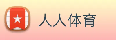 人人体育 Logo